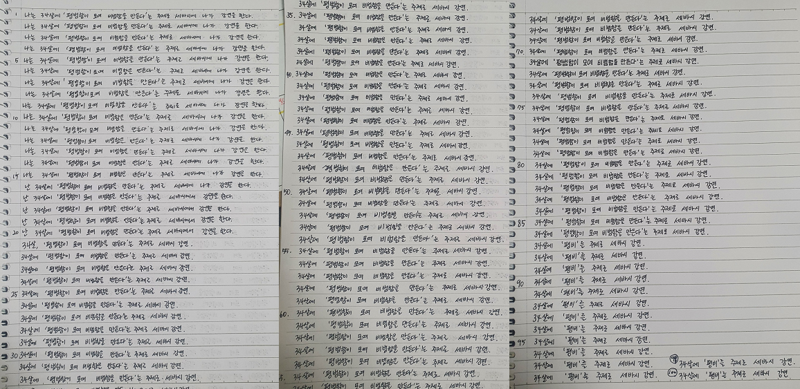 목표 100번 100일 쓰기의 시작
